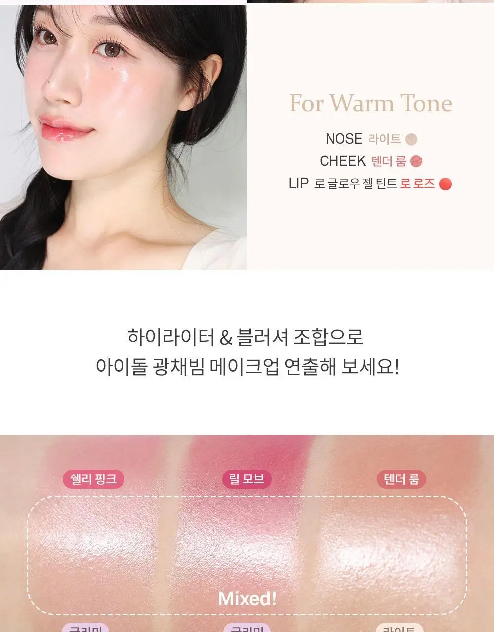 [신규컬러/오드스프링에디션] 힌스 트루 디멘션 래디언스 밤 8 Colors 한정 기획 (+헤어스크런치증정) 상세페이지 41